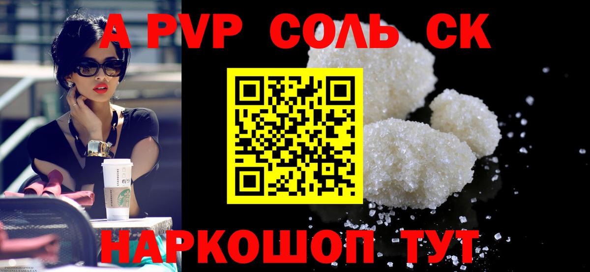 А ПВП  Вход с VPN  Alpha-PVP СК КРИС  Alpha PVP крисы CK  Симферополь  A PVP крисы CK 