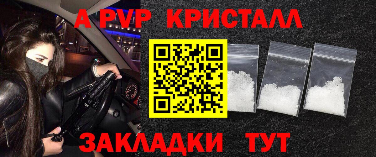где купить наркоту  APVP Crystall  Симферополь  APVP СК  Alpha-PVP VHQ  A-PVP 