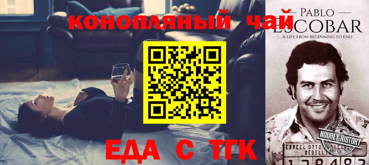 Симферополь  Печенье с ТГК марихуана  Вход с VPN 