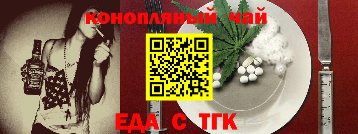 Canna-Cookies конопля Симферополь