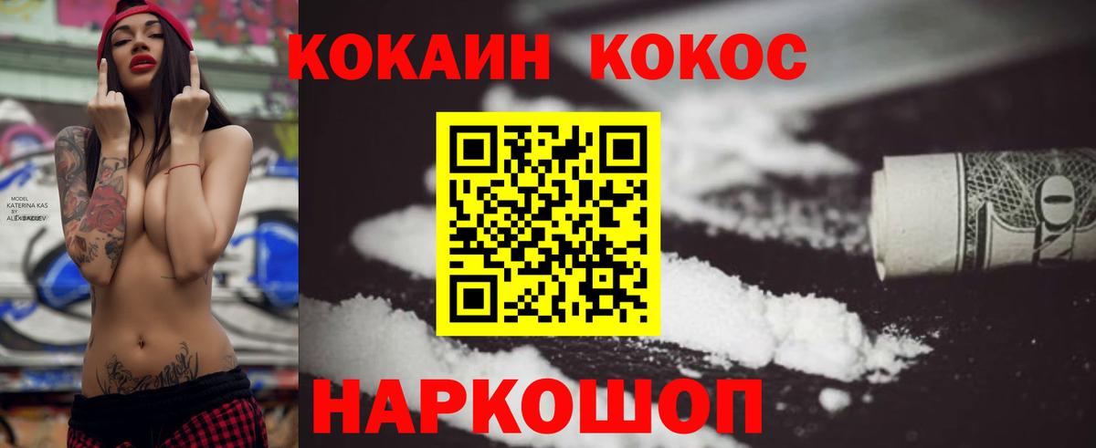 COCAIN Fish Scale Симферополь
