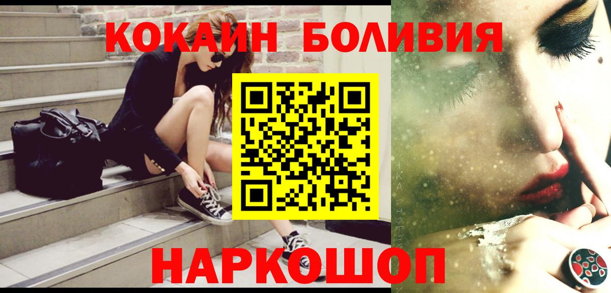 COCAIN VHQ  COCAIN  Симферополь  Cocaine Columbia  Вход с VPN 
