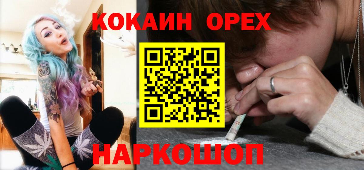 Cocaine Эквадор  Симферополь  КОКАИН 99% 