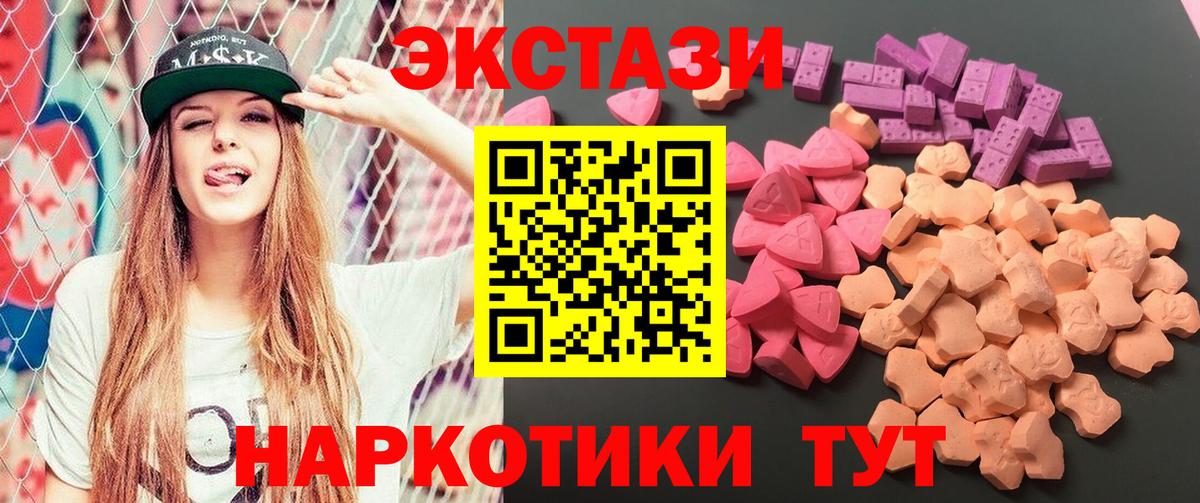 что такое   Симферополь  Экстази mix  Ecstasy DUBAI  ЭКСТАЗИ 
