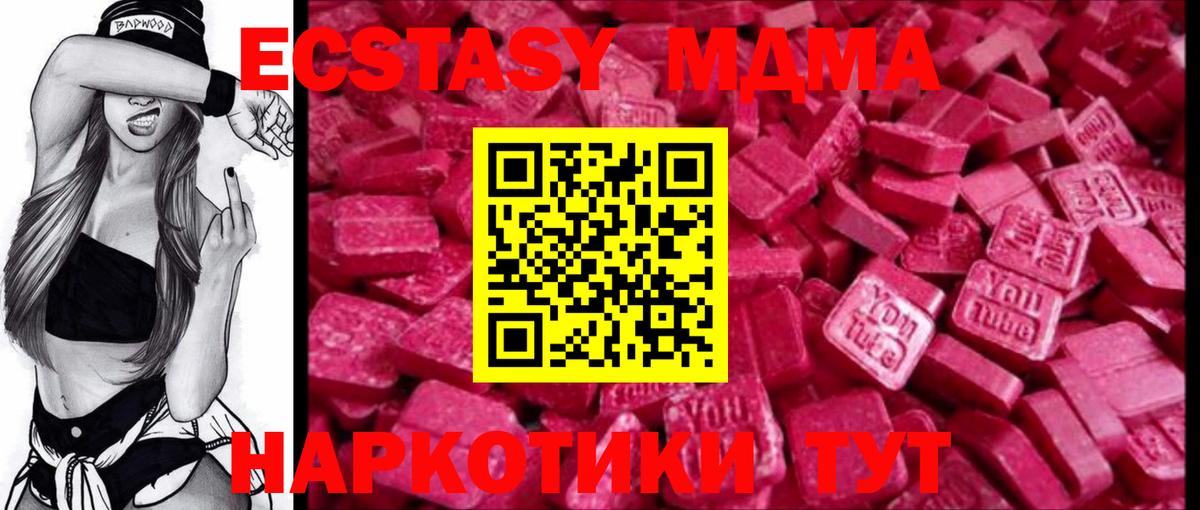 ЭКСТАЗИ mix Симферополь