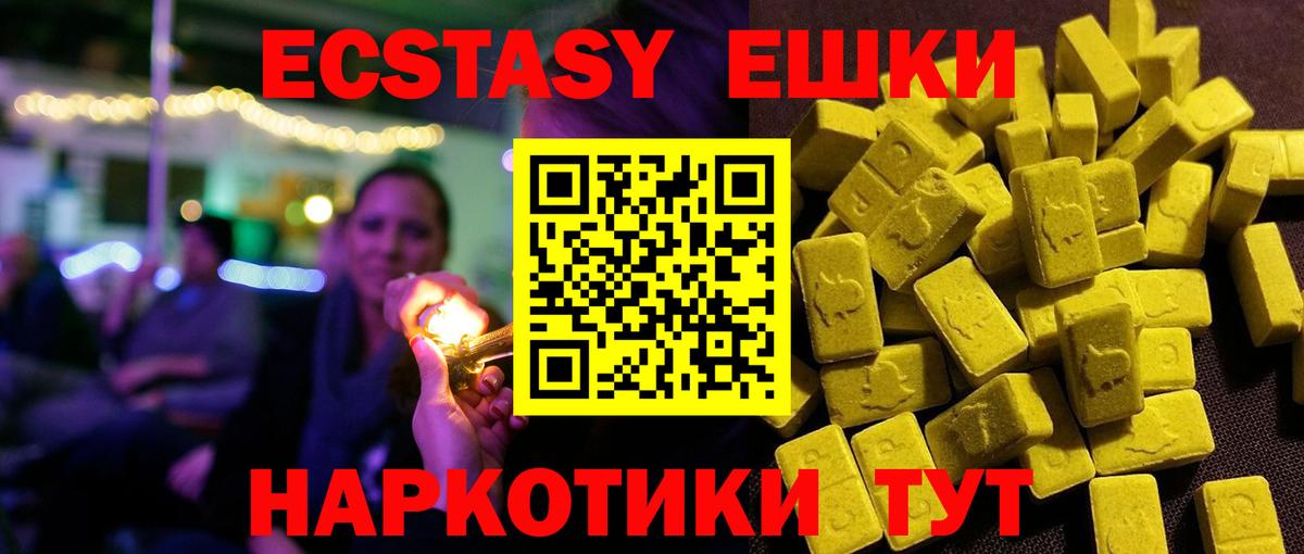 Симферополь  Экстази TESLA  Экстази  ЭКСТАЗИ ешки  Вход с VPN 