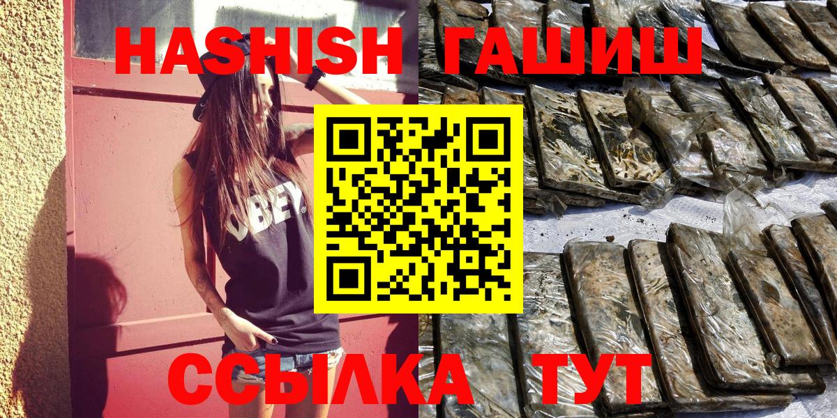ГАШИШ хэш Симферополь