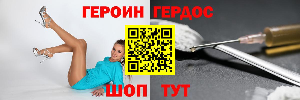 Симферополь  Героин хмурый  Вход с VPN 