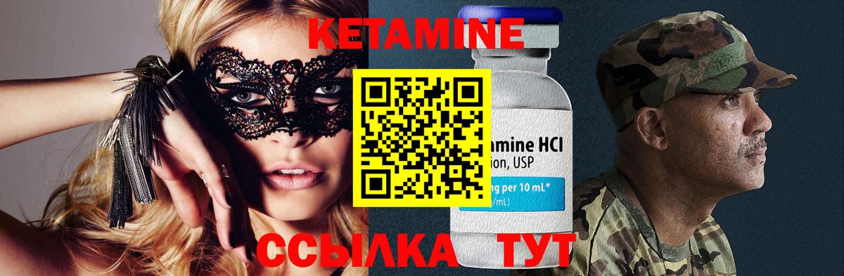 Симферополь  КЕТАМИН ketamine  Вход с VPN 