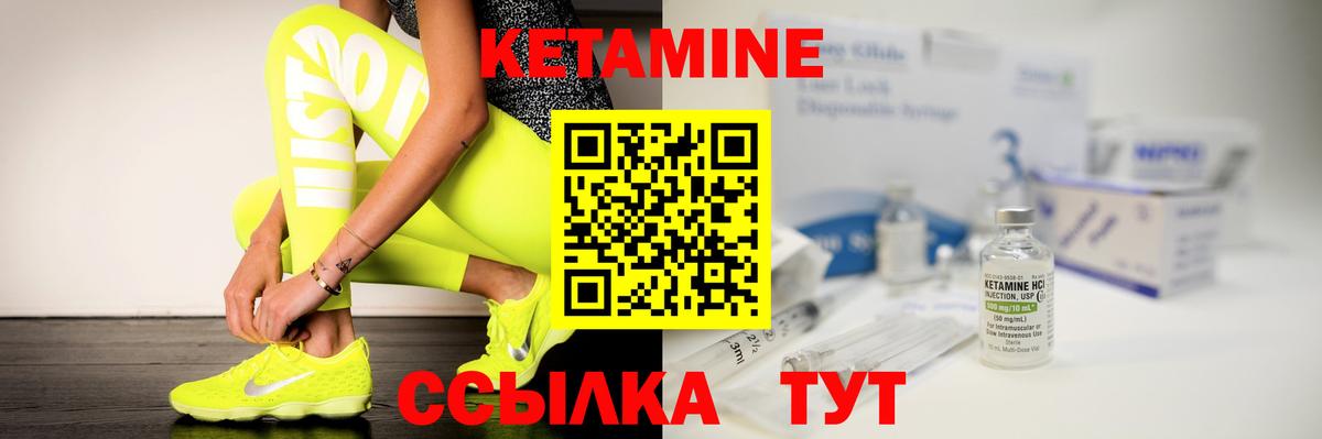 КЕТАМИН ketamine Симферополь