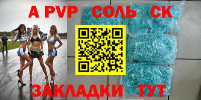 крисы Севастополь