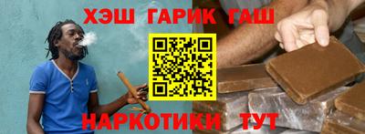 гашик Северобайкальск