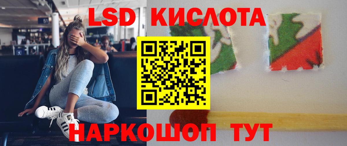 LSD-25 экстази кислота Симферополь