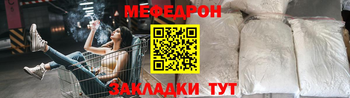 МЯУ-МЯУ  Симферополь  МЕФ мяу мяу  МЕФ кристаллы 