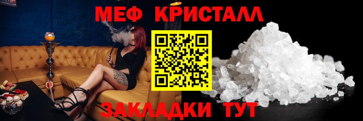 Мефедрон кристаллы Симферополь