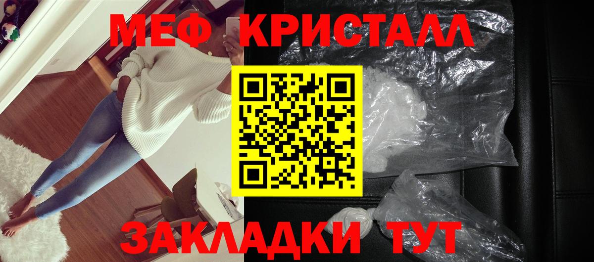 МЕФ мука Симферополь