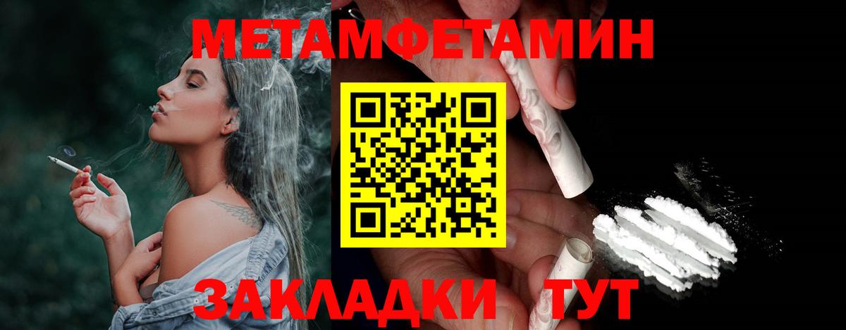 Симферополь  МЕТАМФЕТАМИН  Вход с VPN  Метамфетамин винт 