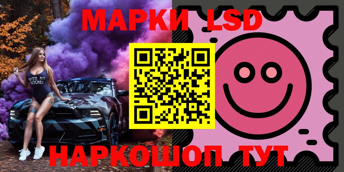 Марки 25I-NBOMe 1,8мг  Симферополь  Марки 25I-NBOMe 1,8мг 