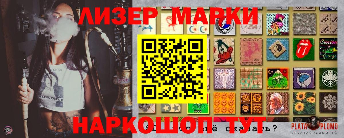 Наркотические марки 1,8мг Симферополь