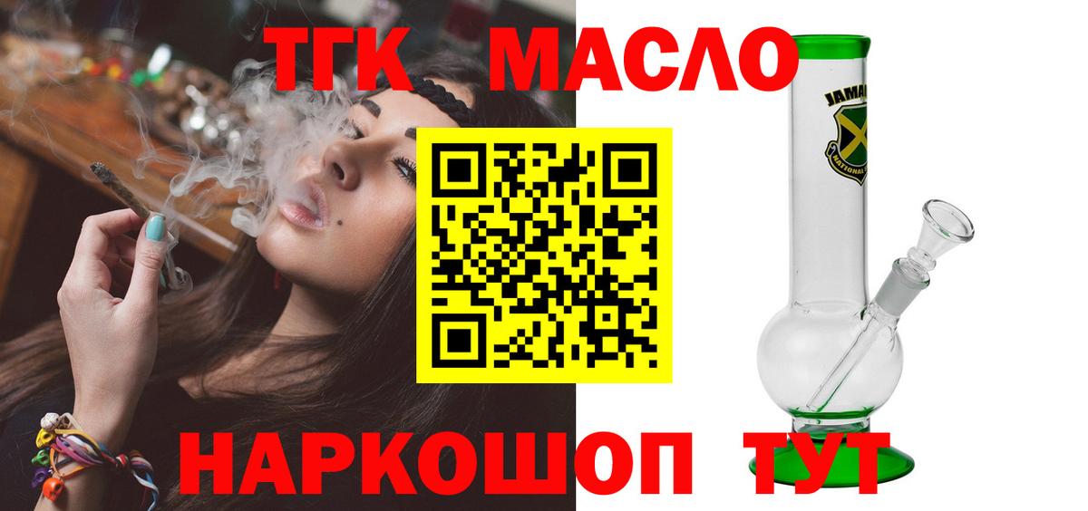 Симферополь  Дистиллят ТГК концентрат  ссылка на мегу ONION  Дистиллят ТГК концентрат  Вход с VPN 