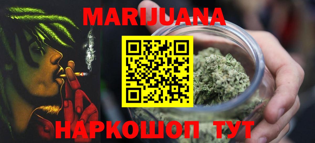 Бошки Шишки марихуана  Марихуана Amnesia  Симферополь 